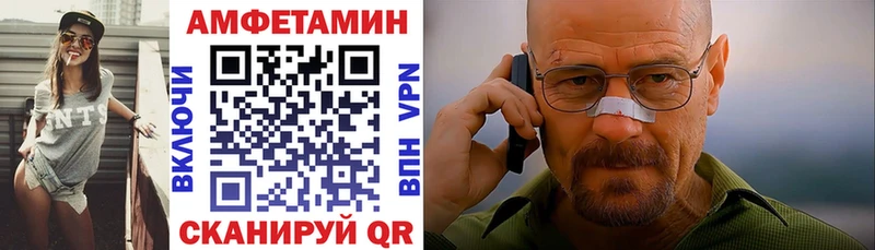 Амфетамин VHQ  Бирск 