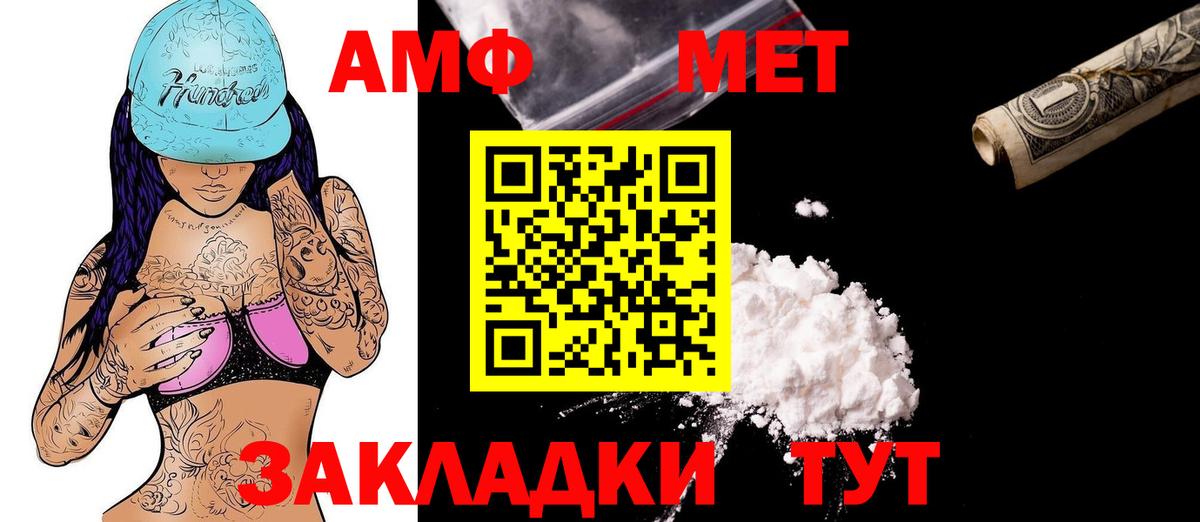 Бирск  АМФЕТАМИН VHQ  Амфетамин  Вход с VPN  АМФ 