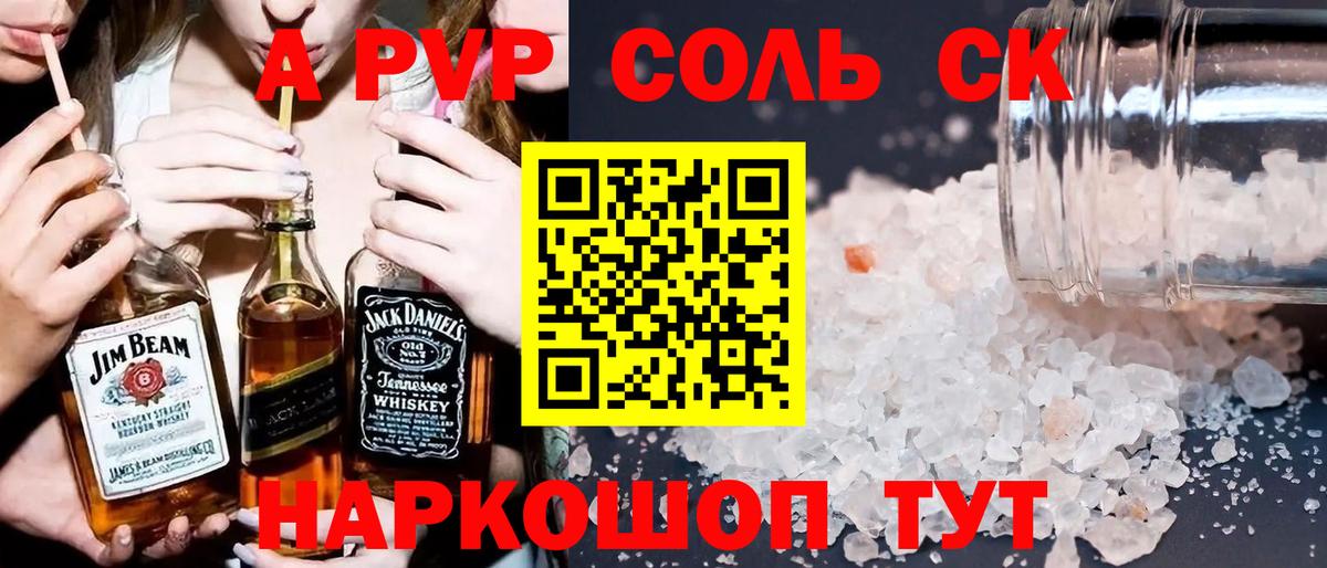 Alpha PVP мука Бирск