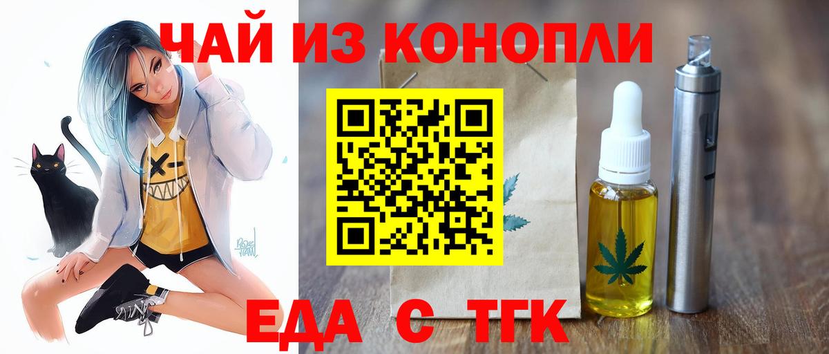 Бирск  Печенье с ТГК марихуана  Вход с VPN 