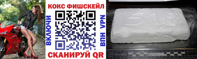 Cocaine FishScale  blacksprut маркетплейс  Бирск 
