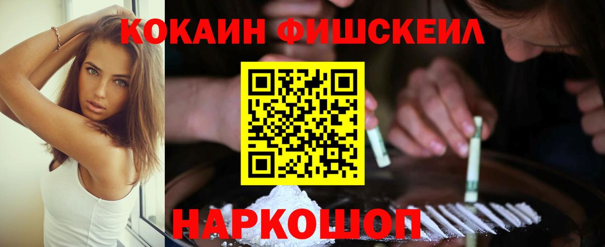 КОКАИН 99%  Вход с VPN  COCAIN  Бирск  COCAIN VHQ 