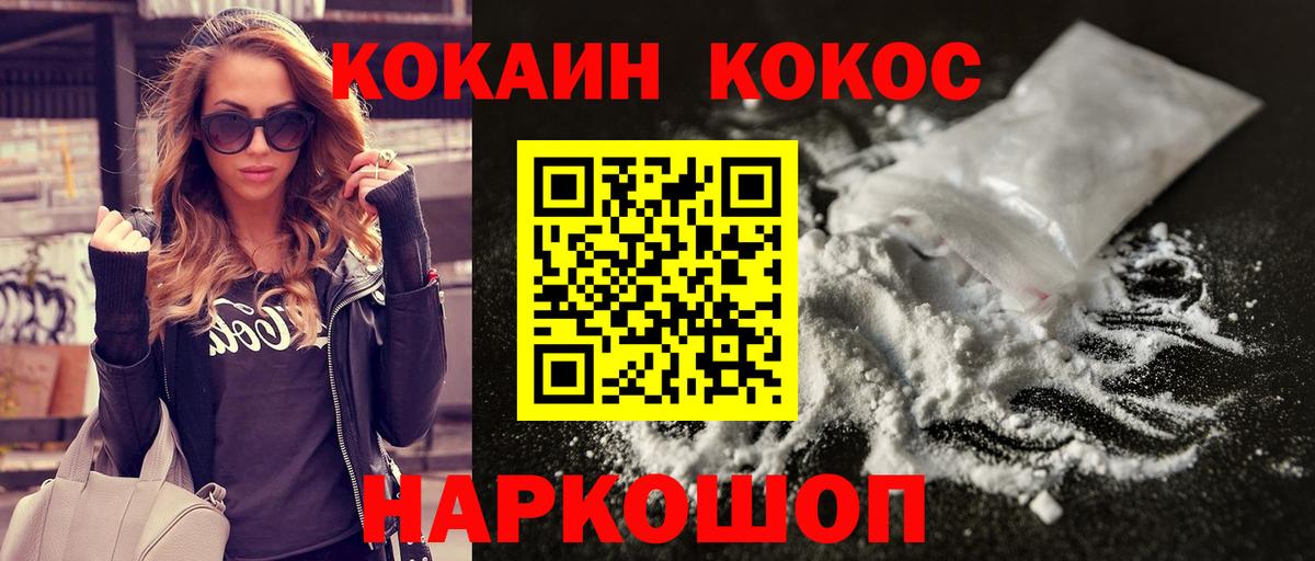 Cocaine Боливия Бирск