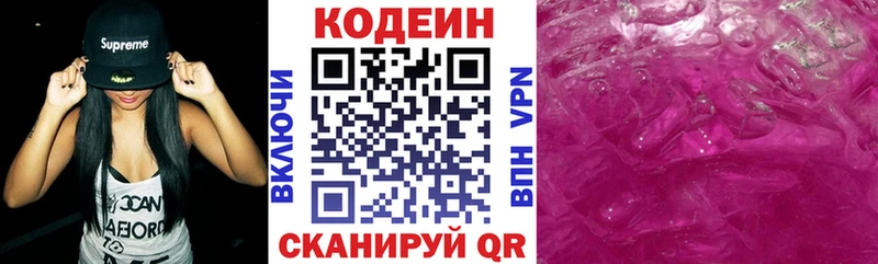 Codein Purple Drank Бирск