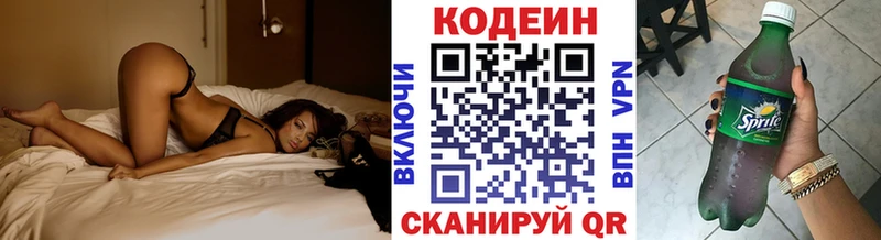 цены   Бирск  Codein Purple Drank 