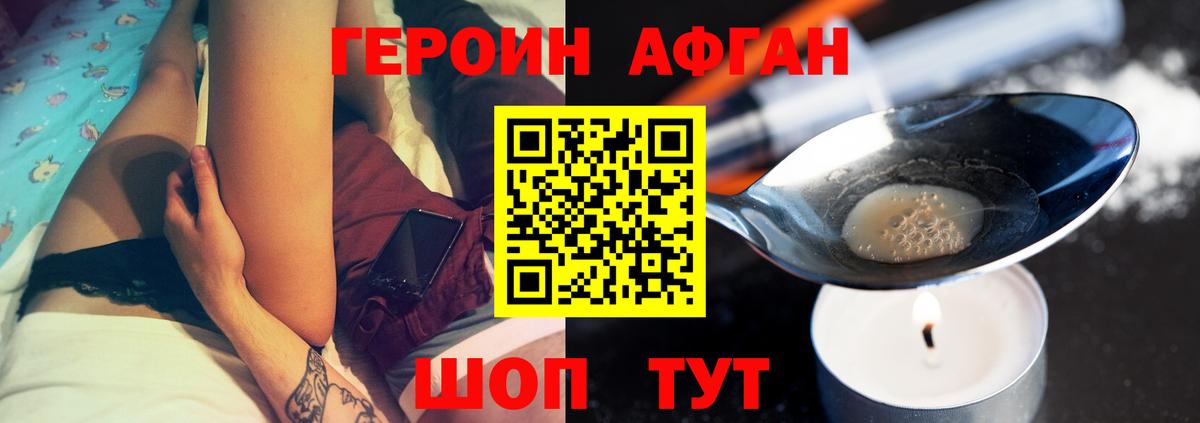 Бирск  ГЕРОИН хмурый  Героин  Вход с VPN 