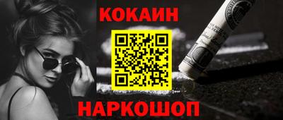 кокаин Новозыбков