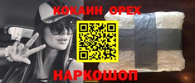 кокаин Новозыбков