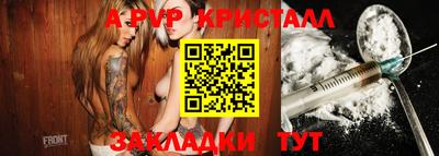 ALPHA PVP Новодвинск
