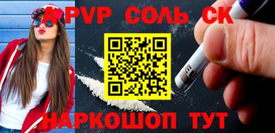 ALPHA PVP Новодвинск