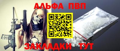 ALPHA PVP Новодвинск