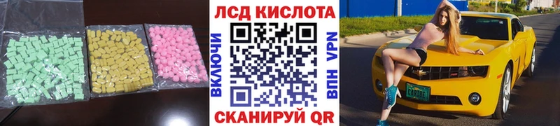 ЛСД экстази ecstasy  Бирск 