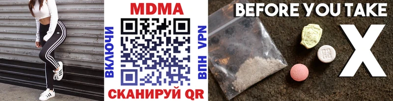 МДМА VHQ  где продают наркотики  Бирск 
