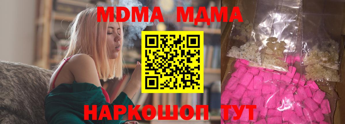 МДМА VHQ Бирск