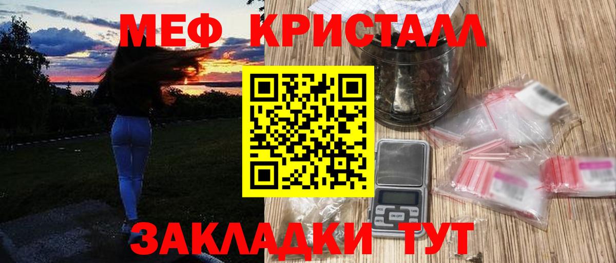 МЯУ-МЯУ VHQ  Вход с VPN  МЕФ  Меф  МЯУ-МЯУ мяу мяу  Бирск 
