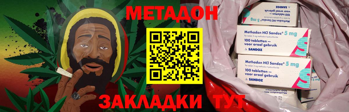 МЕТАДОН кристалл  Вход с VPN  Бирск  omg сайт  Метадон белоснежный 