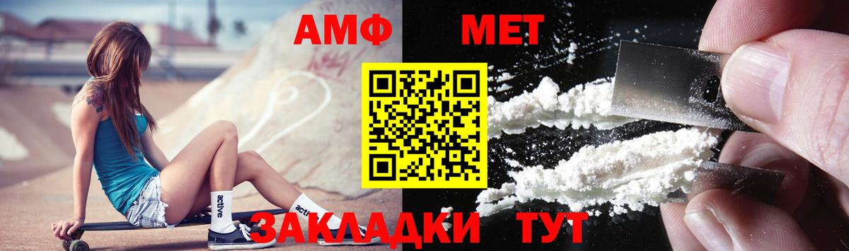 Бирск  Первитин Methamphetamine  Метамфетамин  Первитин Methamphetamine  Вход с VPN 