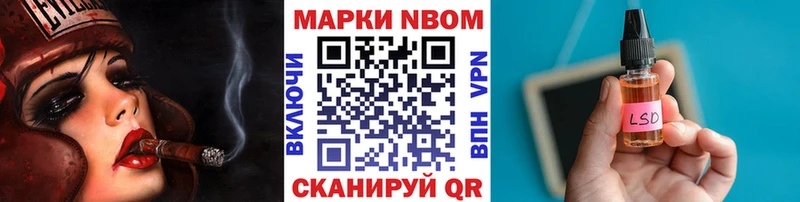 Марки 25I-NBOMe 1,8мг Бирск