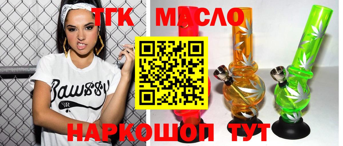 Бирск  ТГК жижа  Вход с VPN 