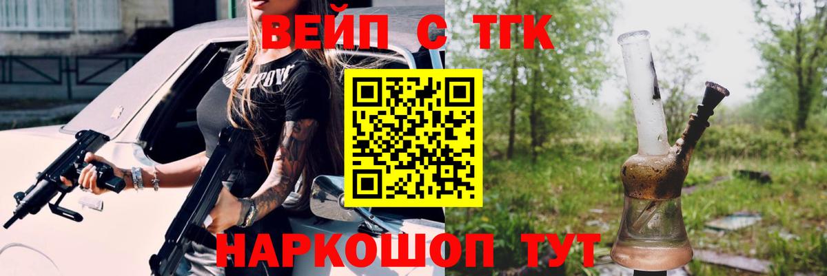 ТГК Wax Бирск
